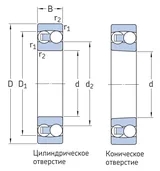 2312 SKF — изображение 1